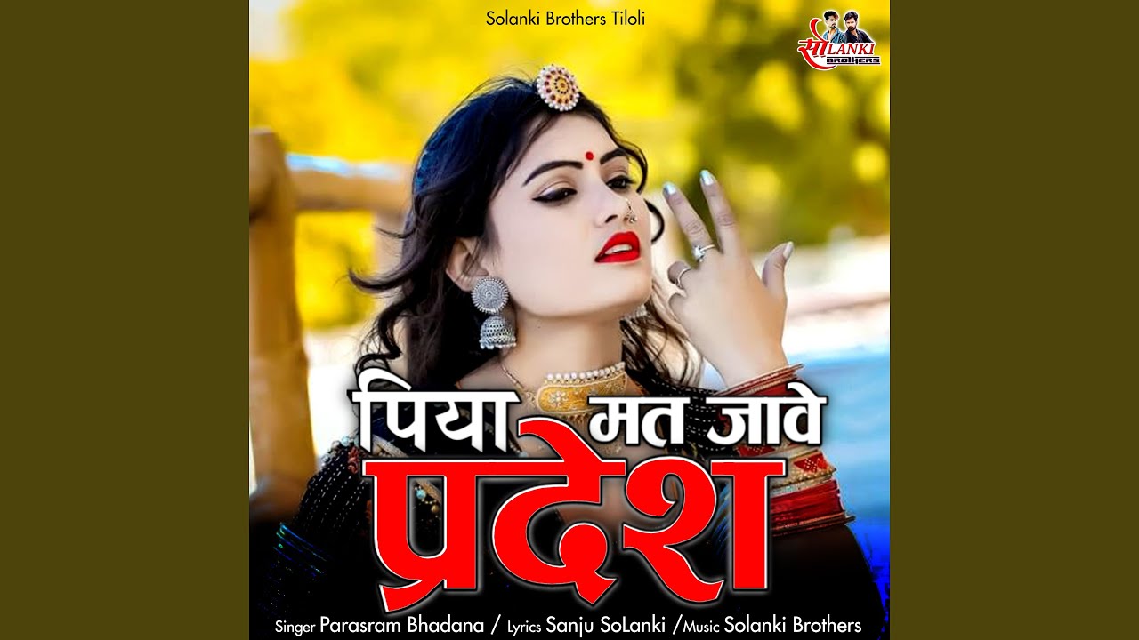 Piya Mat Jave Pardesh