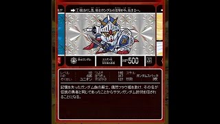 ナイトガンダムカードダスクエスト 第一弾 ラクロアの勇者 復刻 新録 一覧 Knight Gundam Carddass Quest First List Youtube