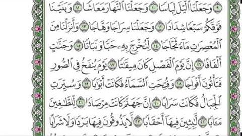 ٧٨  سورة النبأ