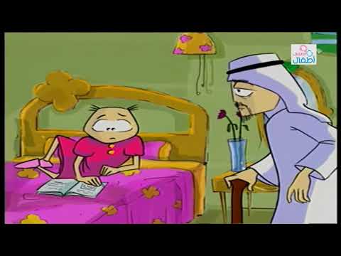 كرتون دمتم سالمين زيارة خاطفة بدون موسيقى