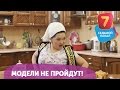 А cможет ли модель стать хорошей келинкой?) Смотрите Q-елі ПН-ПТ в 19:00 на Седьмом канале!