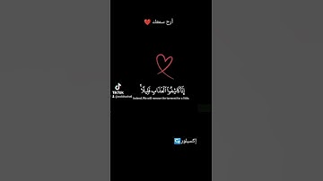 #دعمكم_لي_يساعدني_على_الاستمرار #اكتب_شي_تؤجر_عليه #تونس #الجزائر #المغرب #قرآن كريم أرح سمعك