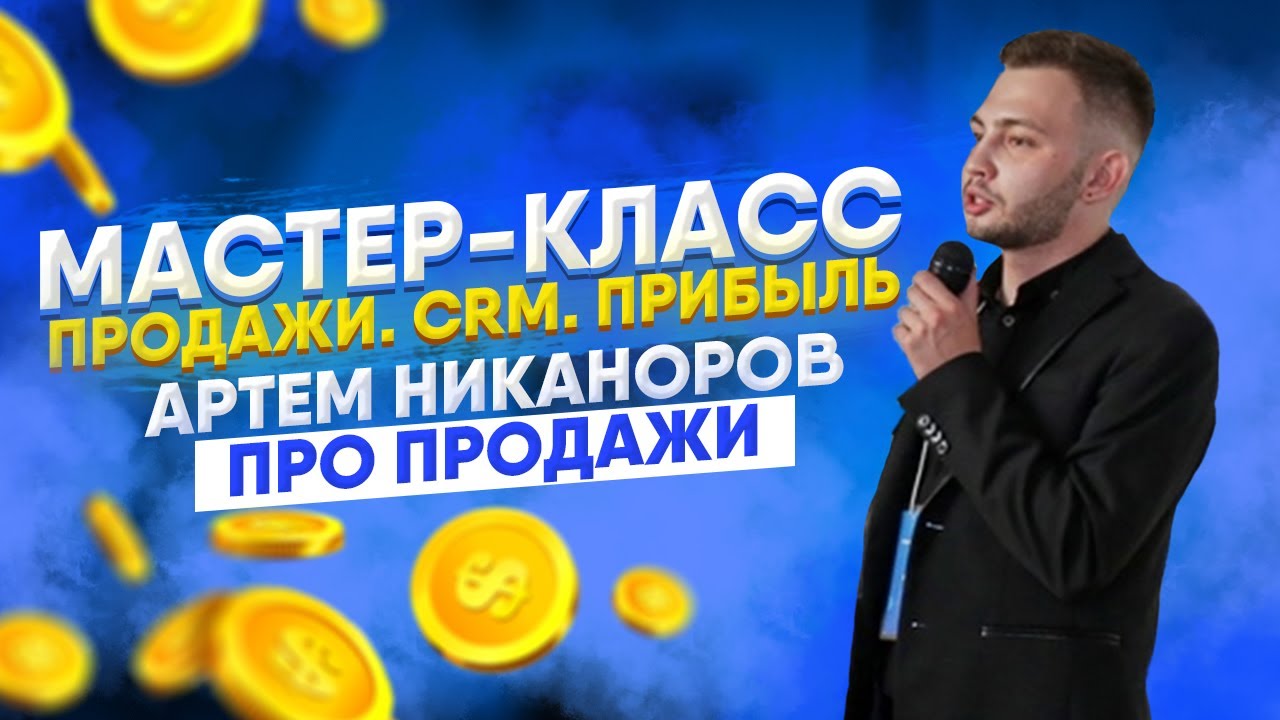 Артем мазов уфа