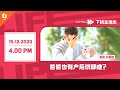 CITYPlus FM 【下班生活志】—— 爸爸也有产后忧郁症？