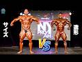 【冷蔵庫 vs 砂時計】別属性、最高のバトル！　New York Pro2026