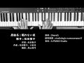 眠れない夜 松田聖子 Seiko Matsuda ピアノ 耳コピ 弾いてみた