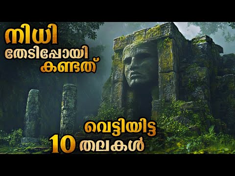 കുന്തത്തിൽ കുത്തി നിർത്തിയ 10 തലകൾ | അതിനു താഴെ നിധി | #malayalamexplanation