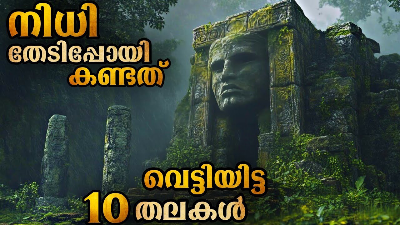 കുന്തത്തിൽ കുത്തി നിർത്തിയ 10 തലകൾ | അതിനു താഴെ നിധി | #malayalamexplanation