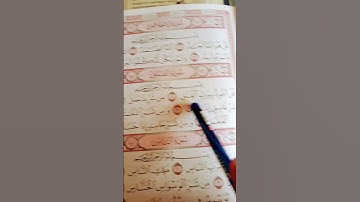 سوره الفلق قرأن كريم