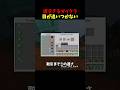 速すぎるマイクラ目が追いつかない