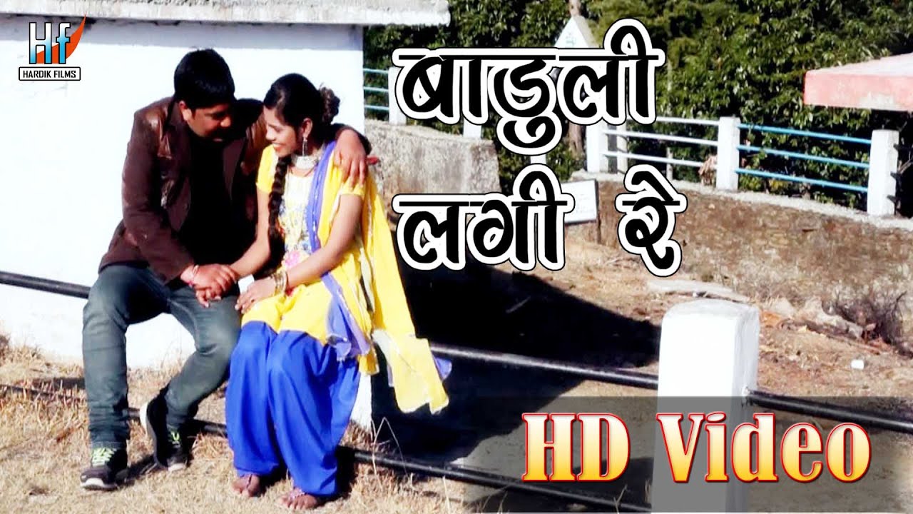 BADULI LAGDI GALA MA विडियो - Garhwali Song 2016 - Pramod Rawat -