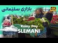 4k bazzar walking tour  episode 7  sulaymaniyah kurdistan      