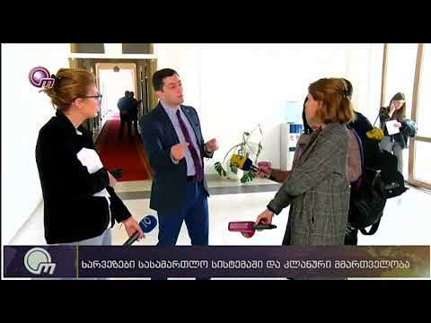 01.03.2018 - ობიექტივი, ახალი ამბები