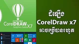 How to install CorelDraw speak Khmer by SR