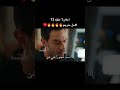 اعلان1حلقه12كامل مترجم دجله بصمت علي اوراق الطلاق  انت من احببت 