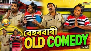 Beharbari Outpost COMEDY