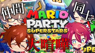 【マリオパーティースターズ】忍び寄るテレサの影・・・！ホラーハウスでドッキドキ体験！！【GLOWUP/パリピ視点】