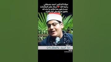 الشيخ احمد مصطفى كامل  ومقامات سورة الحاقه