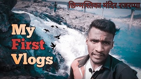 My First Vlogs|| My First Video On YouTube|| Mahto Subhash Vlogs 🔥🔥