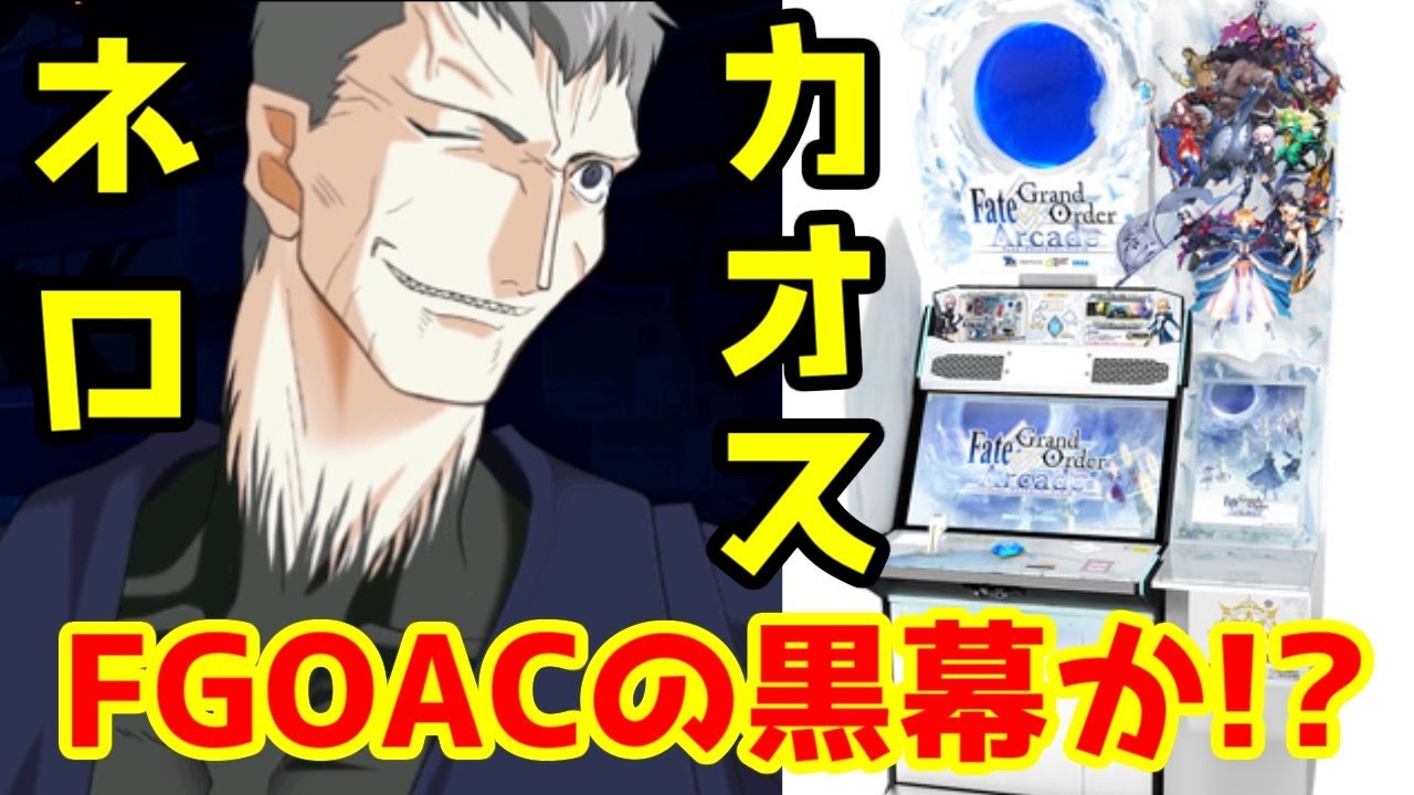 月姫 Fgo考察 ネロ カオス まさかのfgoacの黒幕だった 十字軍 ネロ と666 混沌とケイオスタイド 恐るべき魔術師上がりの死徒 ゆっくり解説 Youtube