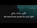 My Hope (Allah) Nasheed By Muhammad al Muqit (Slowed + Reverb) Mp3 Song