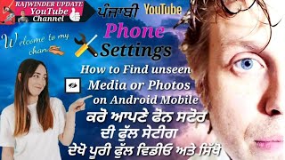 Unseen Gallery Application | What is CACHE Memory | How to find unseen media or photos on android screenshot 2