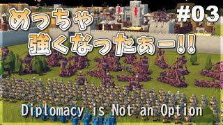 【Diplomacy is Not an Option】71日！白兵戦でも戦える！？我が国大躍進！ #03【ゆっくり実況】