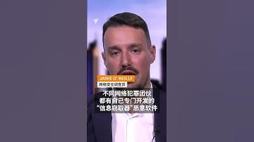 超3.1万澳人银行密码遭窃，四大行客户集体“中招”！| SBS中文