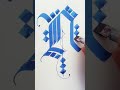 Calligraphy. Calligraphy letter (n) Calligraphy with pilot parallel pen like and subscribe