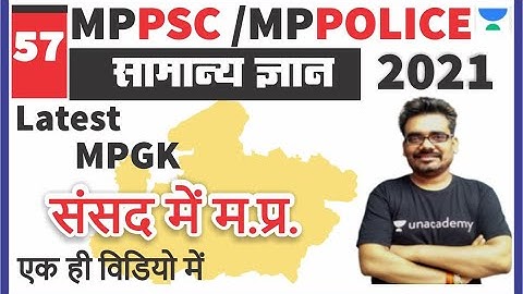 Latest MPGK संसद मे म. प्र.| सामान्य ज्ञान -57 GK | MPPSC Pre Mains MP Police Patwar I Dinesh Thakur
