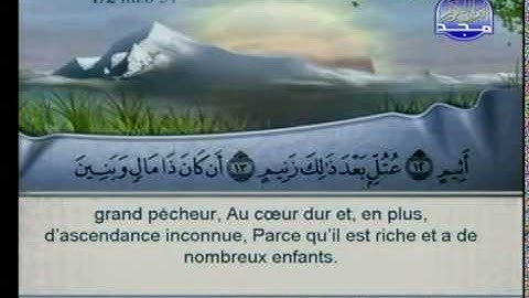 سورة القلم كاملة الشيخان السديس و الشريم (الحرم المكي)