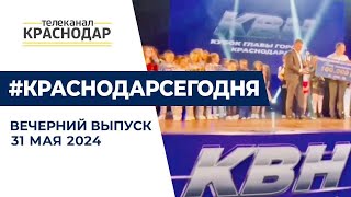 Победа «Локо», Кубок главы города по КВН и другие новости 31 мая