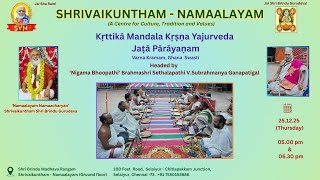 Kruthika Mandala Krishna Yajurveda Jada Parayaṇam D39 S2 Varna Kramam, Ghana Swasti| Shrivaikuntham|
