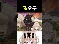 3タテ【Vtuber/白雲まめ】＃APEX＃ショート#shorts