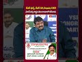 మన ఖర్మ మోడీ తెలంగాణాలో కలిశాడు | Perni Nani Sensational Comments On Chandrababu Pawan Kalyan Lokesh