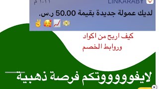 طريقة الحصول على اكواد خصم خاصه فيكم |كود خصم نون