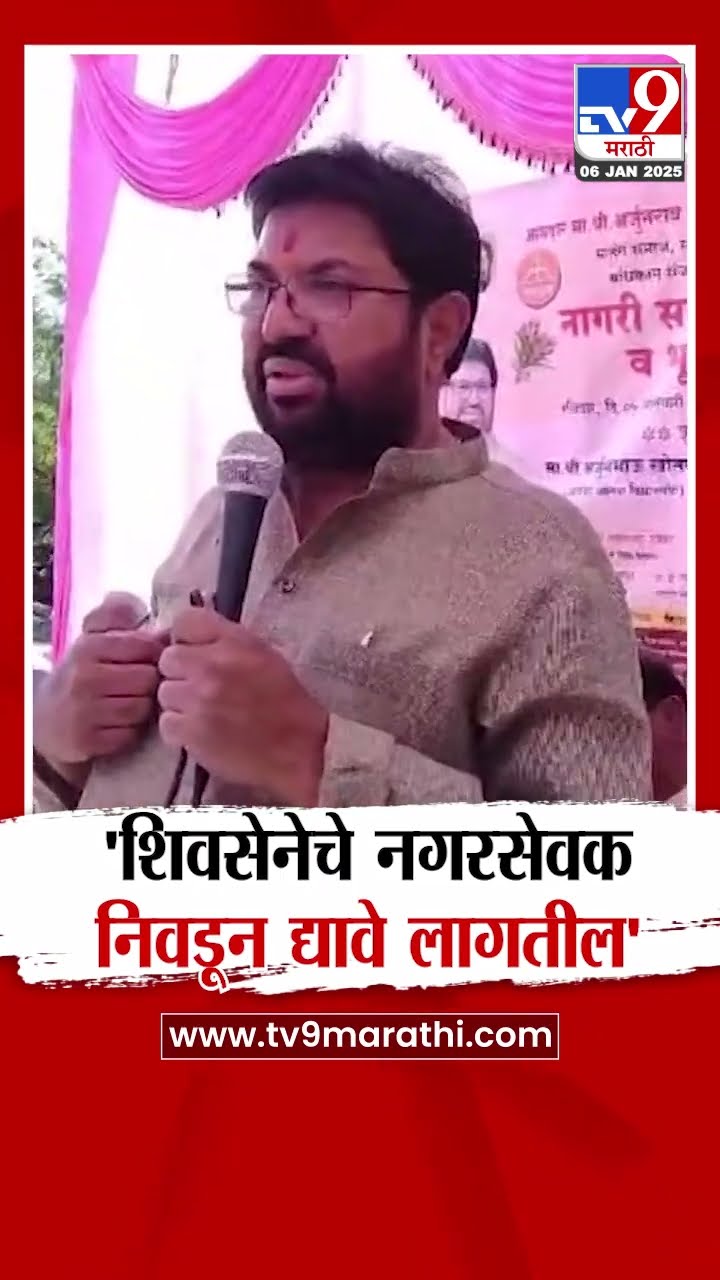 Arjun Khotkar | शिवसेनेचे नगरसेवक निवडून द्यावेच लागतील - खोतकर : Shivsena