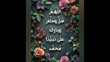 ص 205 - سورة التوبة - مكررة 7 مرات للتثبيت - الشيخ ياسين الجزائري {رواية ورش}