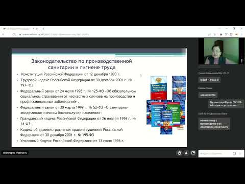 Производственная санитария и гигиена труда лекция 1