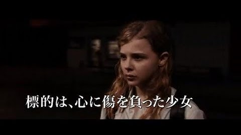 『キリング・フィールズ 失踪地帯』予告編