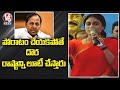 YS Sharmila Padayatra From Dharna Chowk To Lotus Pond | Hyderabad | V6 News