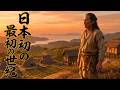 「2000年前の弥生時代　人々はこう暮らしていた…稲作と炉の火、家族の静かな日常」
