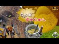 இப்படி தான் மலை தேன் எடுபாங்களா!😲| Honey Hunting & Harvesting