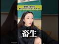 動物に親でも殺されたん？