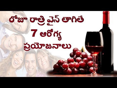 7 Health Benfits of Drinking Red Wine  Daily Night l Health Tips l V Telugu