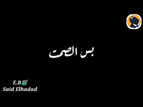 عارف شايف بس مطنش فارس حميده