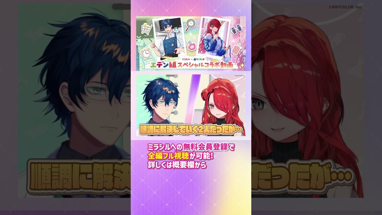 第1弾】お悩み相談企画で波乱の展開！匿名で届いたのは…“エデン組での