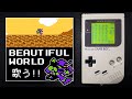 Beautiful world  8bit