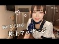 【ASMR】脳がとろける全身マッサージで極上の睡眠へ😴（オイルのハンドマッサージ付き✋）
