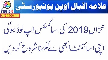 AIOU Assignment Autumn 2019 - Question Papers